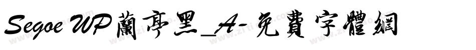 Segoe WP兰亭黑_A字体转换